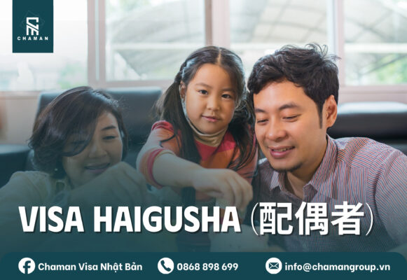 VISA HAIGUSHA (配偶者)